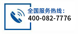 服务热线：15254542557